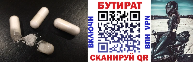 Купить где  Кирсанов  БУТИРАТ 1.4BDO 